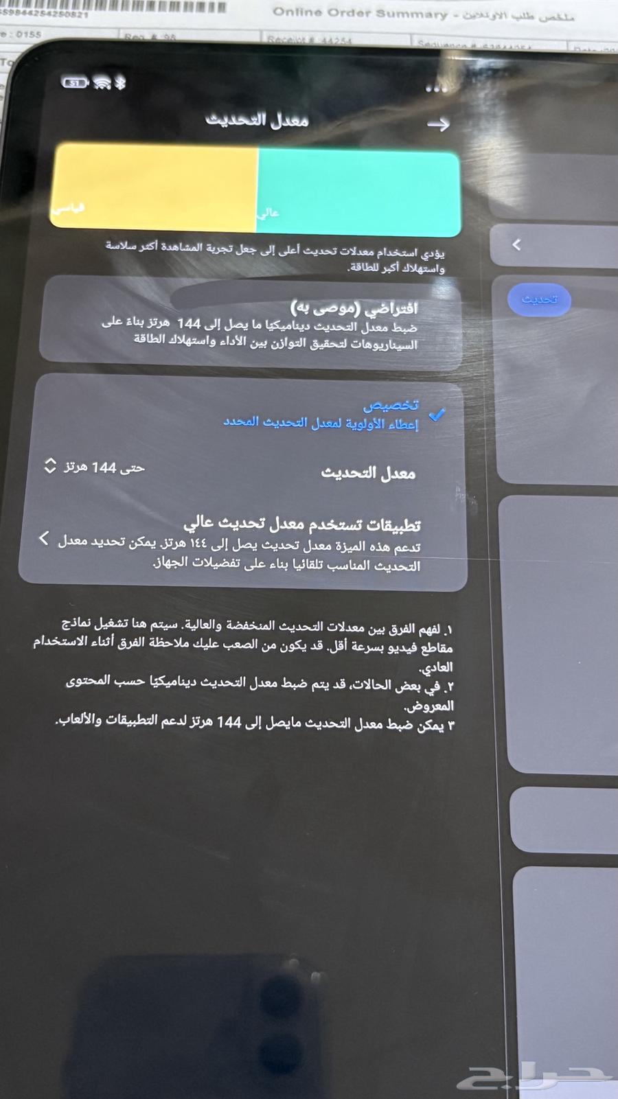 شاومي باد 7 برو64393224802947114