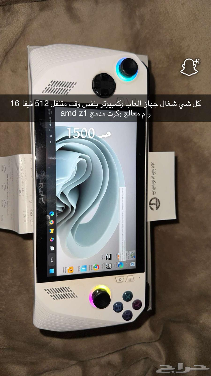 جهاز كمبيوتر او لابتوب متنقل asus rog ally العاب64392429529987110