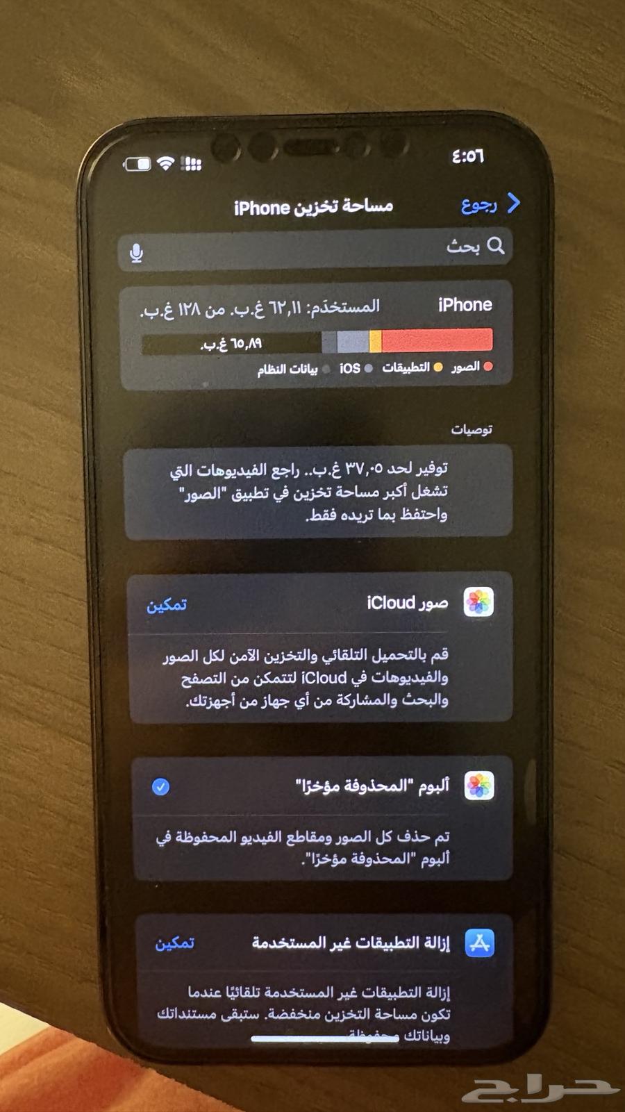 iPhone 12 Pro Max in perfect condition64400632582786112