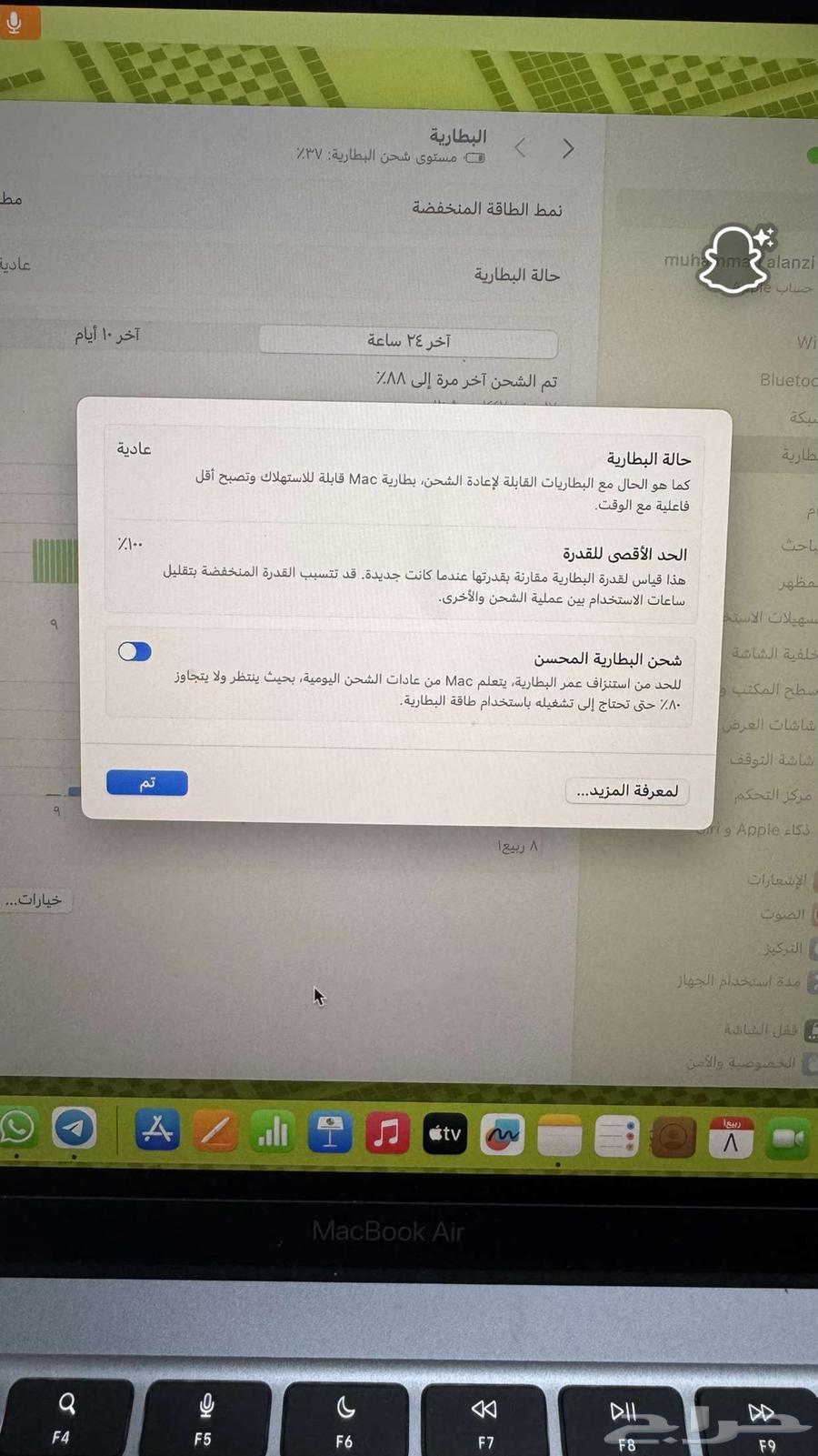 لابتوب ماك بوك آير63619357092995114
