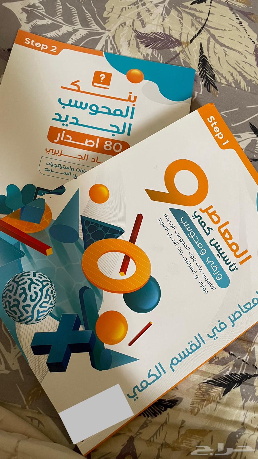 كتاب المعاصر 9 جديد64399202615809110