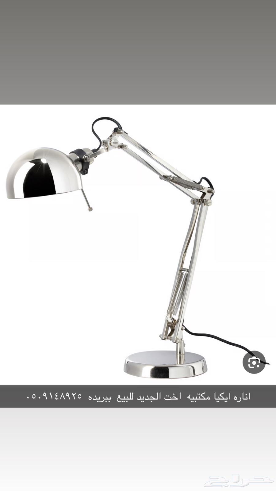 اناره ايكيا مكتبيه64394053124738110