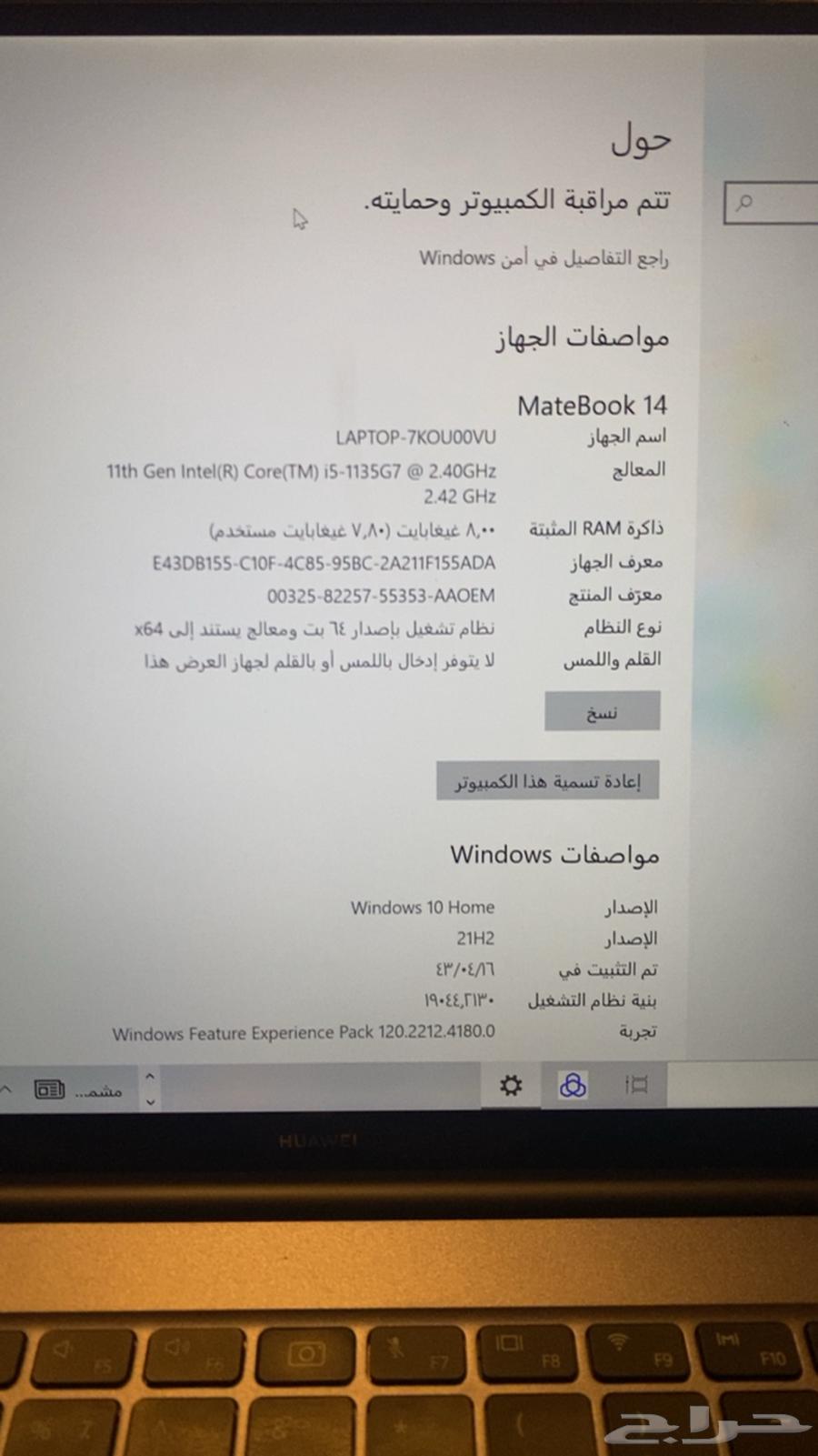 لابتوب هواوي64393942828674113