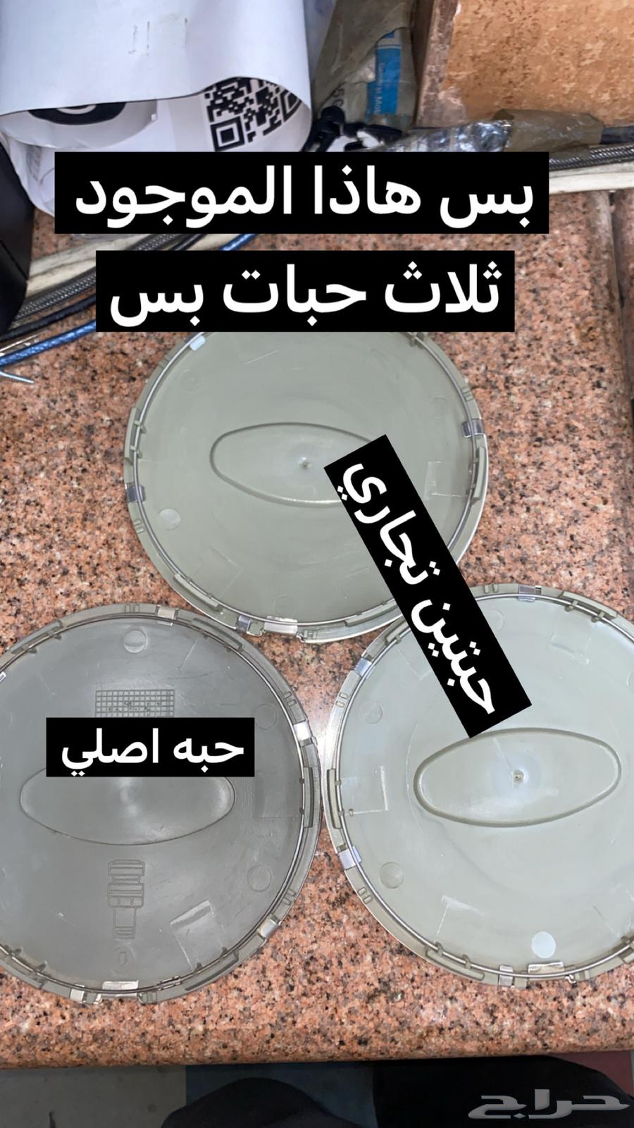 غطاء الجنط فورد توروس موديل 2010-2012.64548841818755111