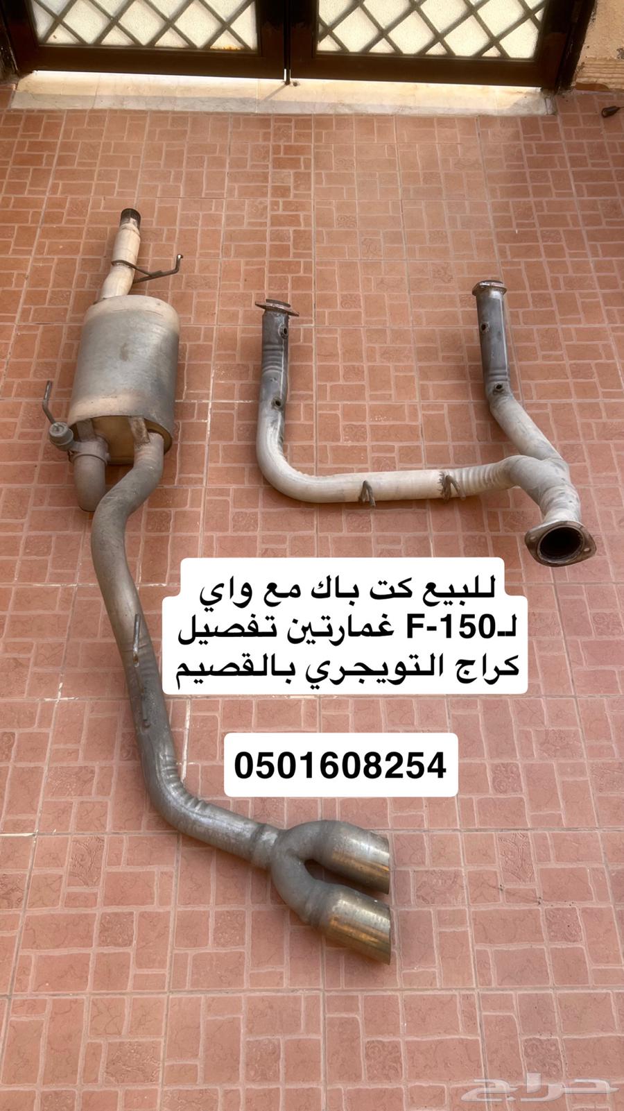 Catback with Muffler for F-15064550959936898110