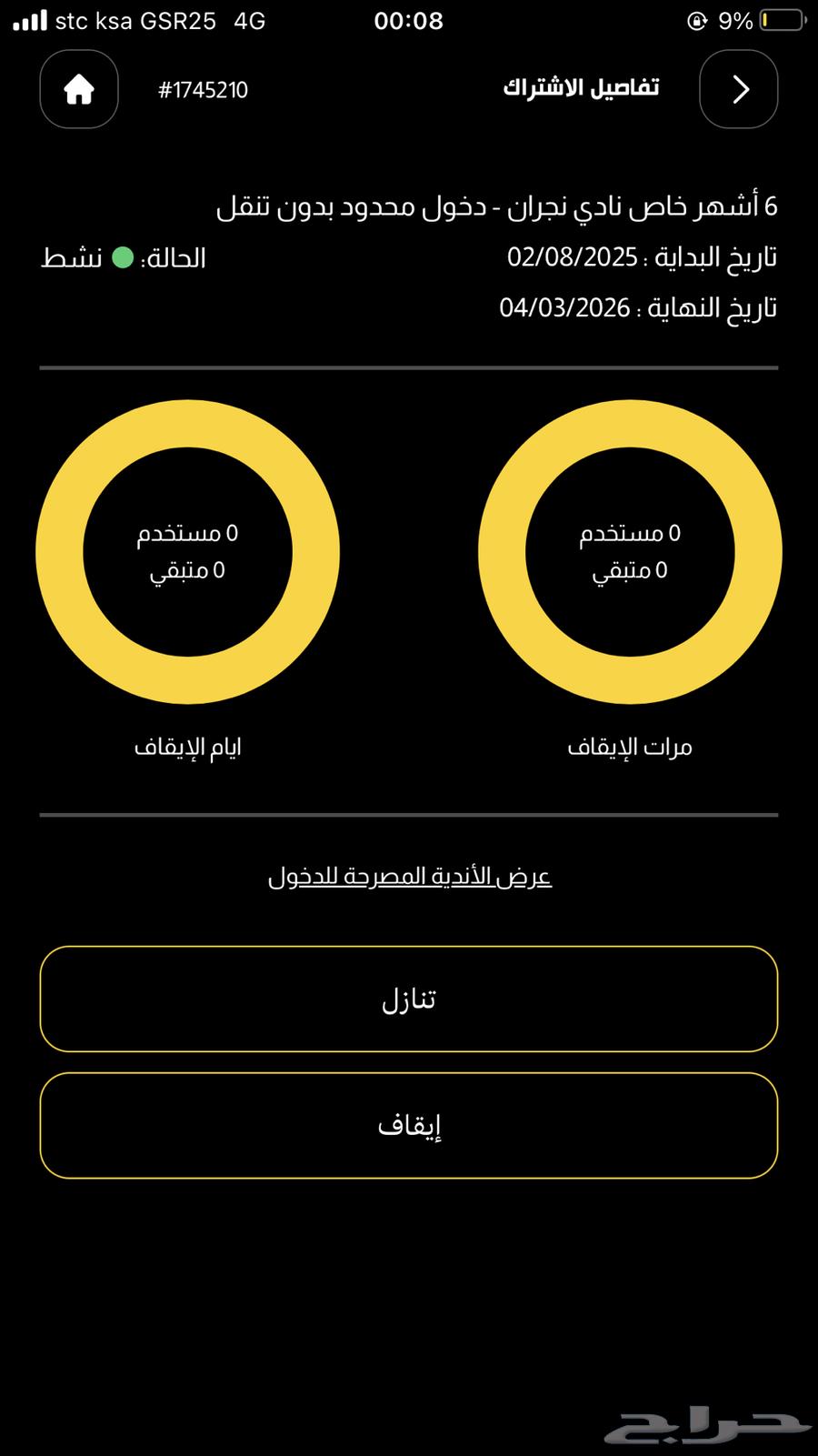 اشتراك بودي ماستر 5شهور و15 يوم اضافيه للبيع خاص بنجران64392484244098111