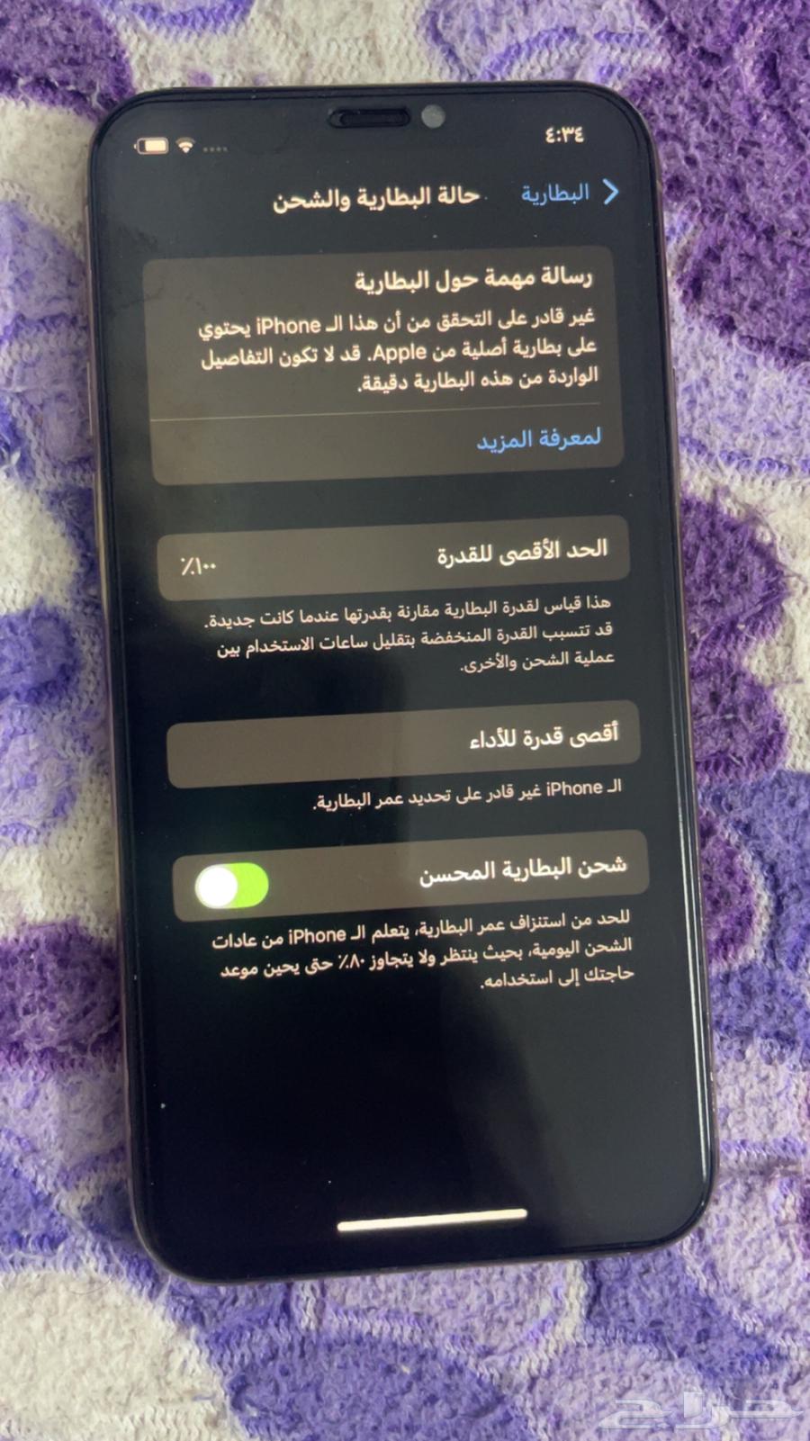 ايفون 11 و 12 العادي64400466874499114