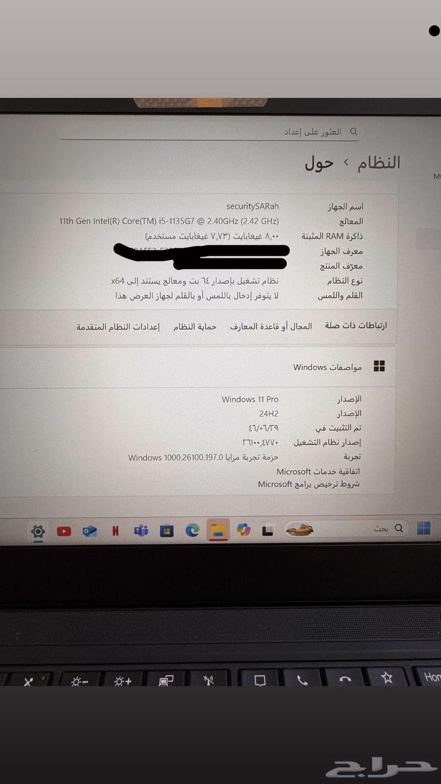 لابتوب اينوفو (( وادي الدواسر ))64396686435713112