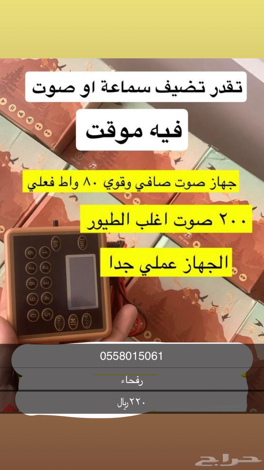 Bird device64400563511041110