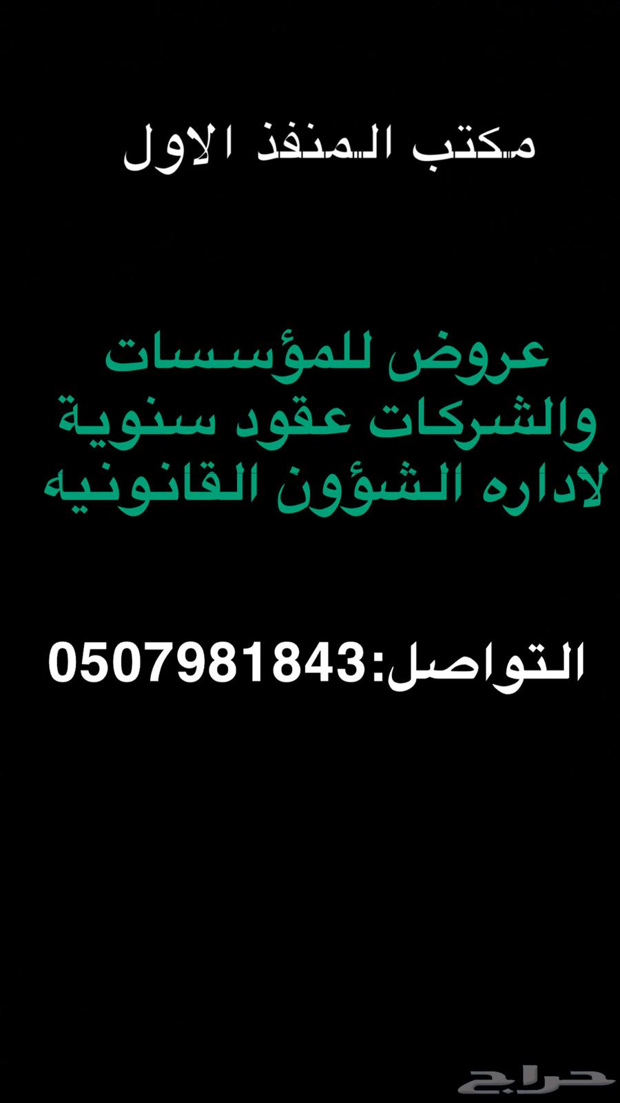 Lawyer Ali Al-Shahri63617803124355111