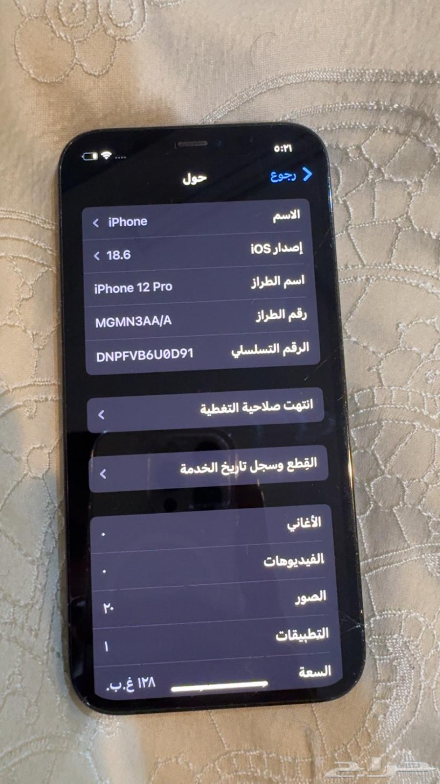 ايفون 12 برو للبيع64394427494146114