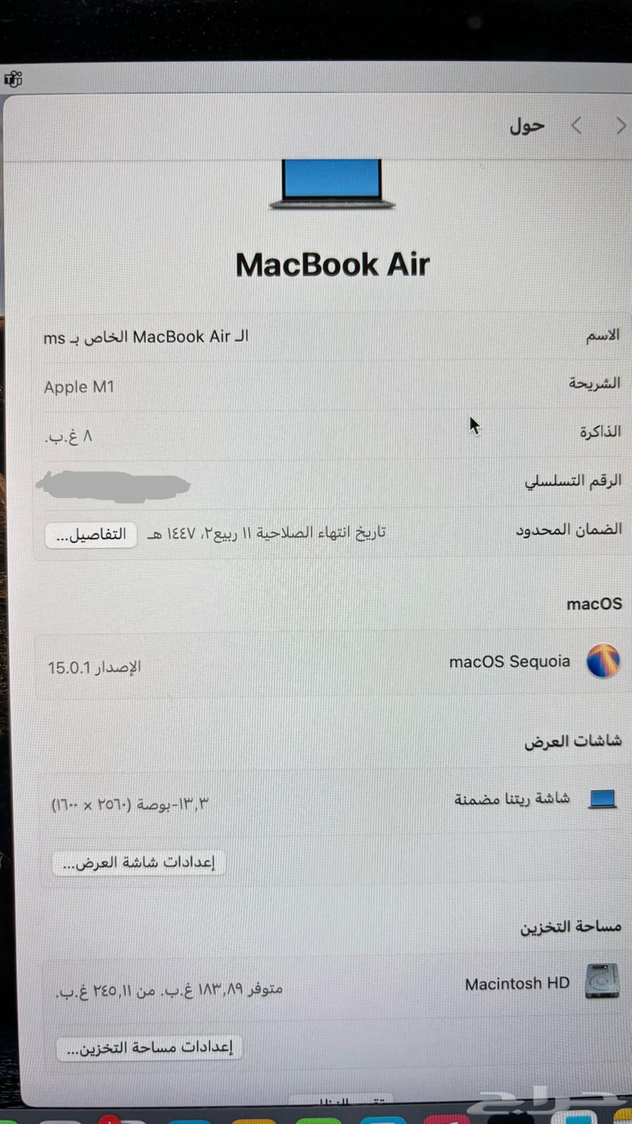 ماك بوك اير M1 MacBook Air M164392470616578114