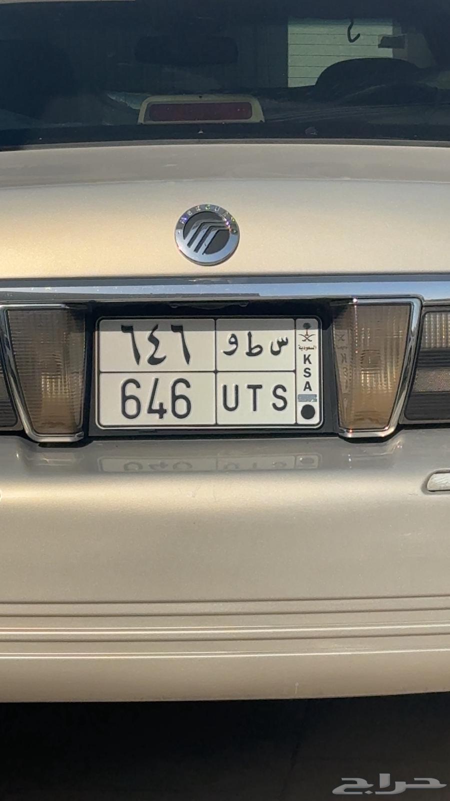 لوحه خصوصي س ط و 64664539839416067110