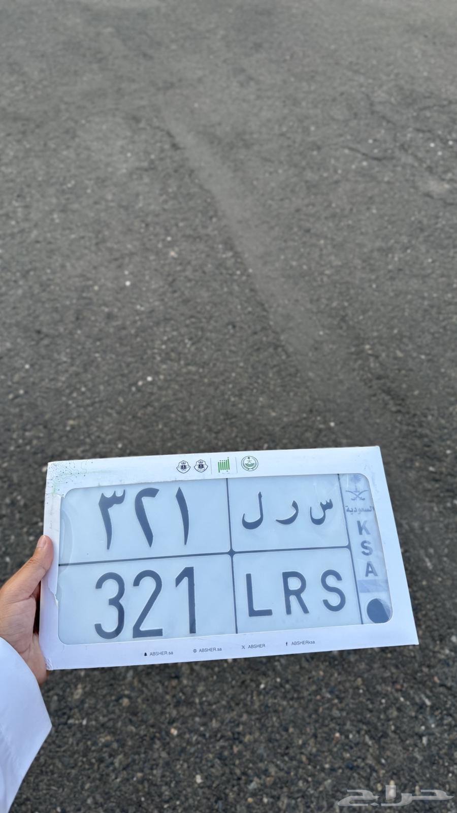 لوحه مميزه خصوصي64551976165761110