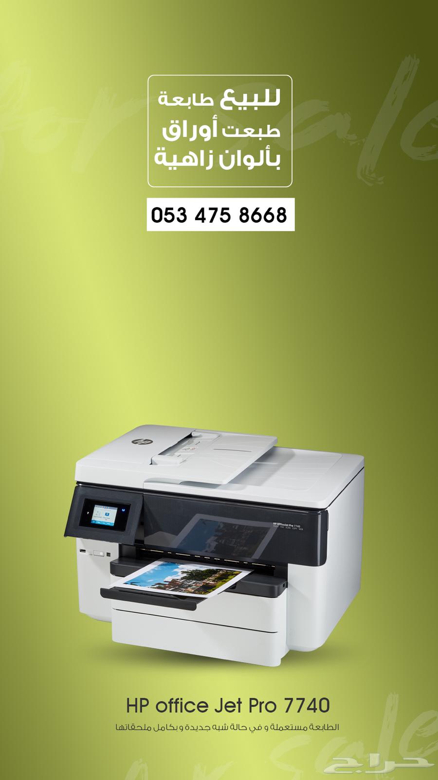 طابعة مبونه hp64392923361922110