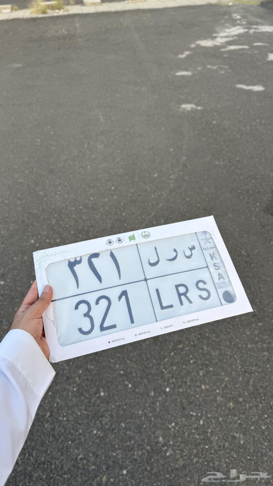 لوحه مميزه خصوصي64551976165761111