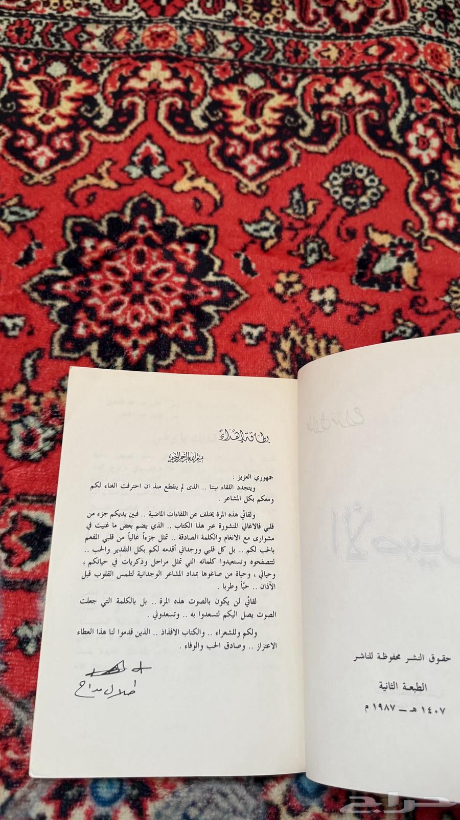 كتاب الفنان طلال مداح الاصيل ومجلات طلال مداح64365894583298113