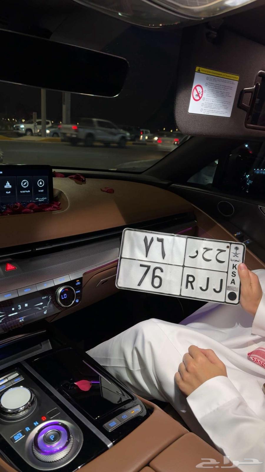 Distinctive plate HH R 7664543534873730110