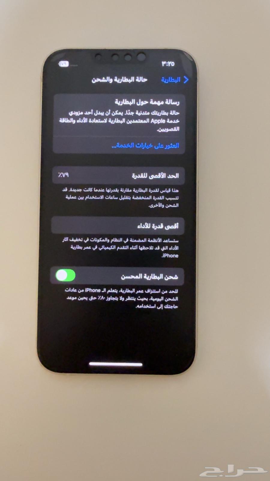 ايفون 1364399703322499112