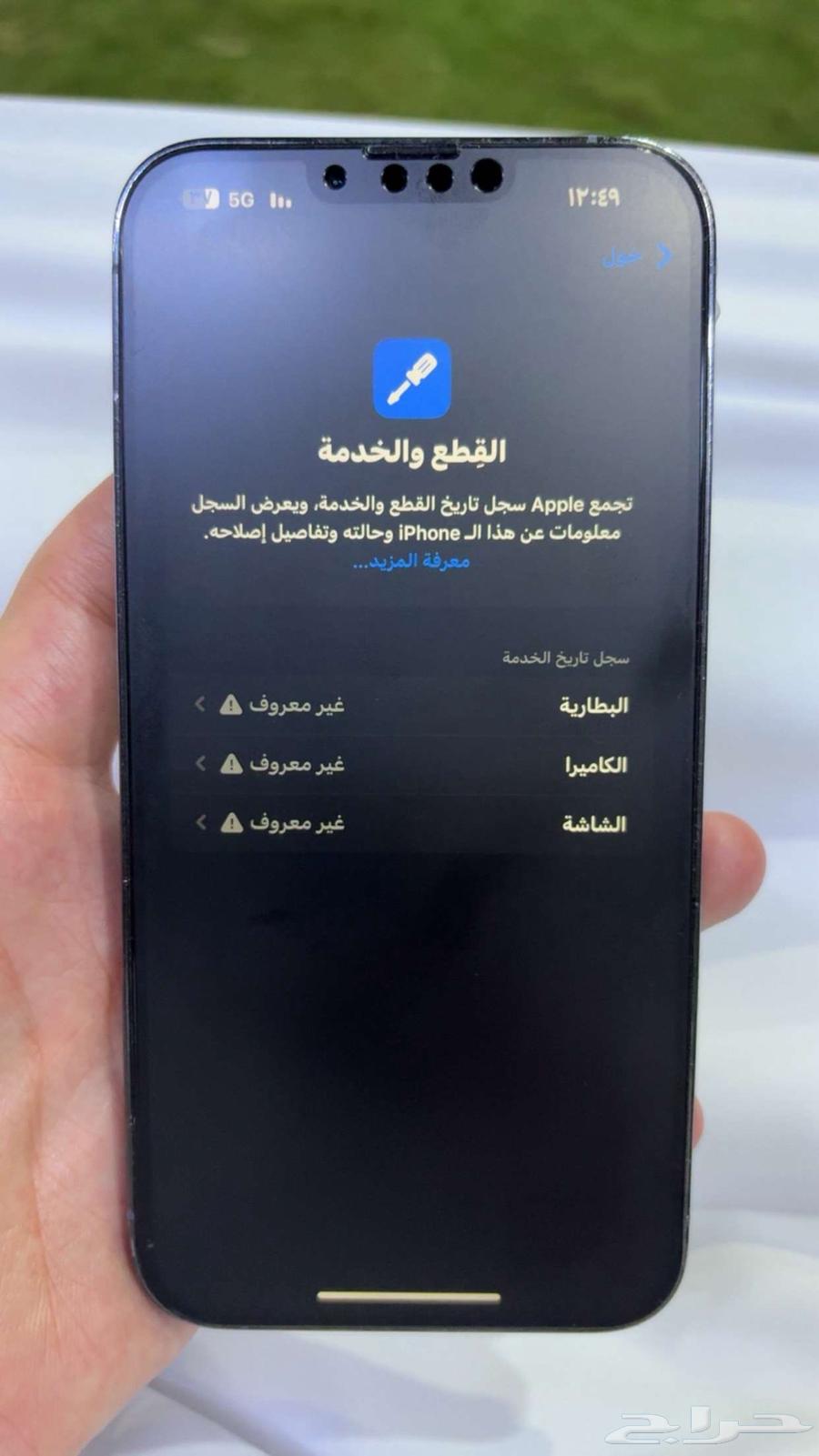 ايفون64392882666115111