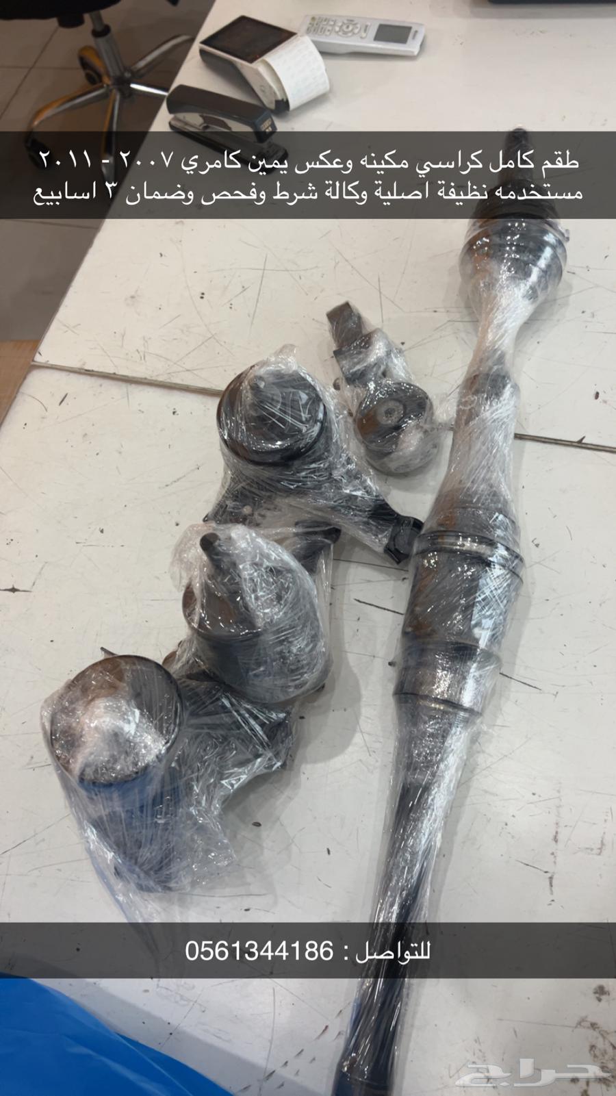 قطع مساعدات واذرعه افالون 2007 - 201264539981995649110