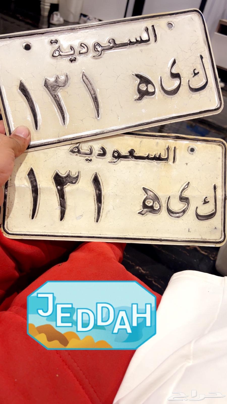 A distinctive plate64534260915075110