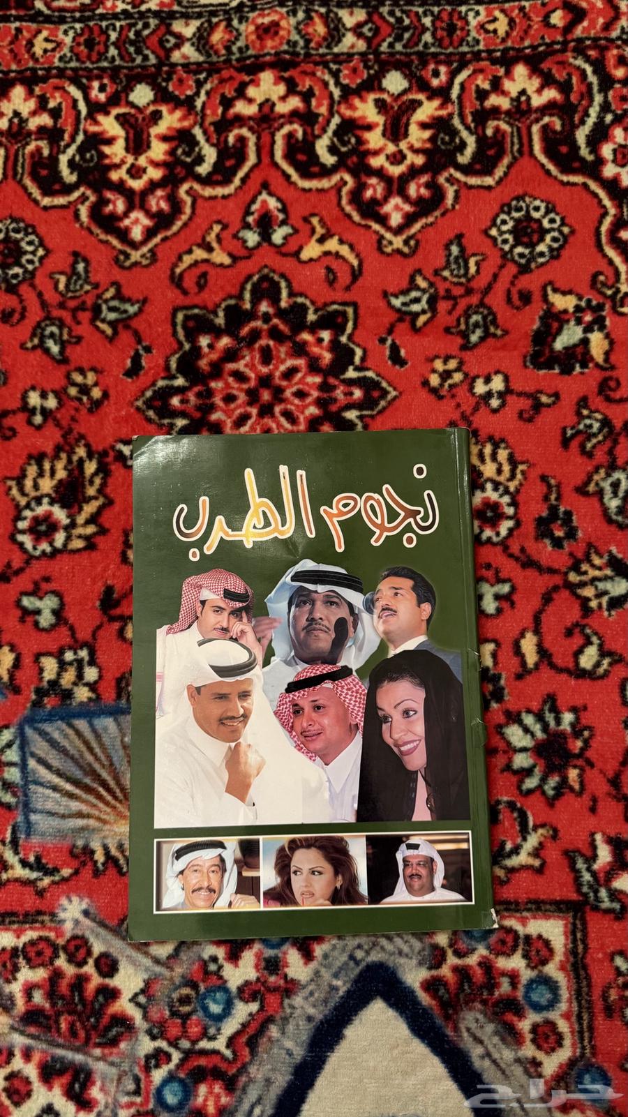 ديوان نجوم الطرب اغاني فنانين64395504339073110