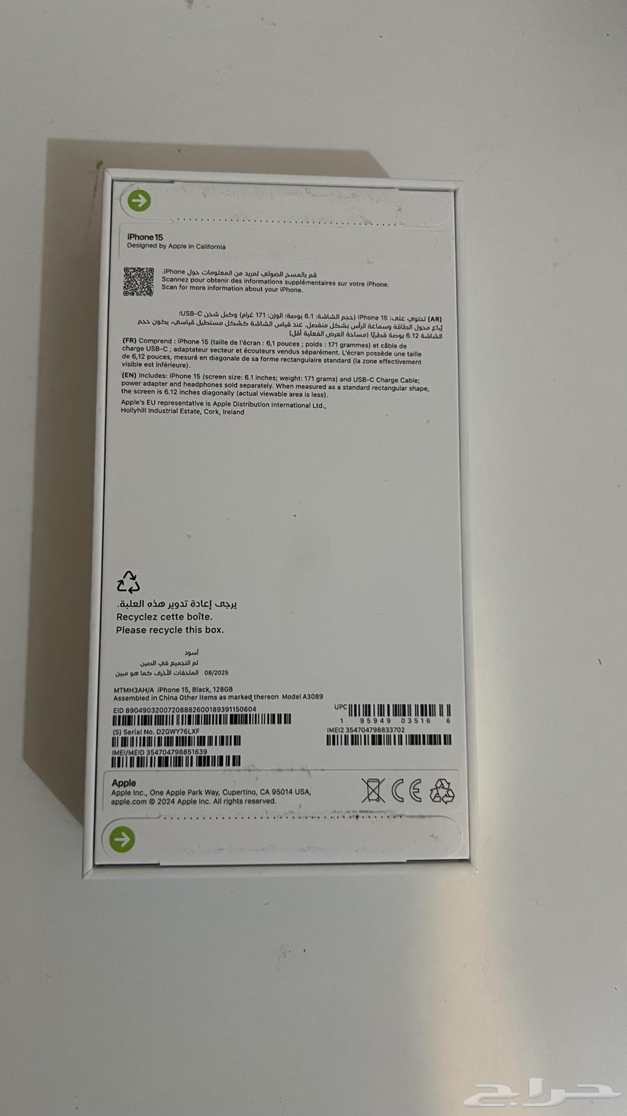 ايفون 15 جديد 128 جيجا64399717652098111