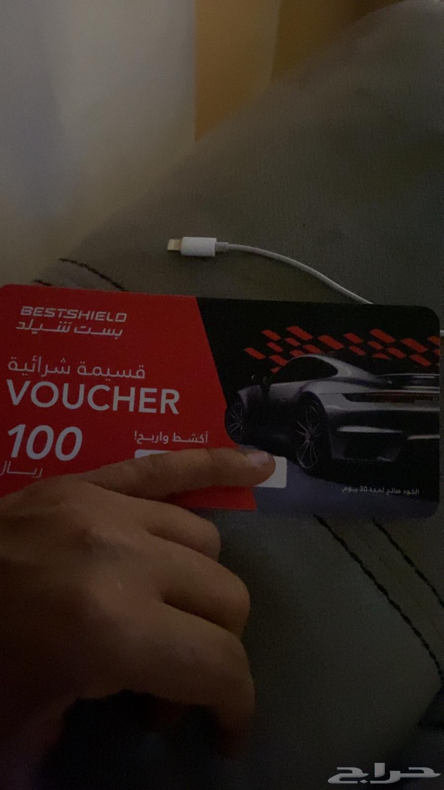 كوبون خصم بست شيلد64545955970947110