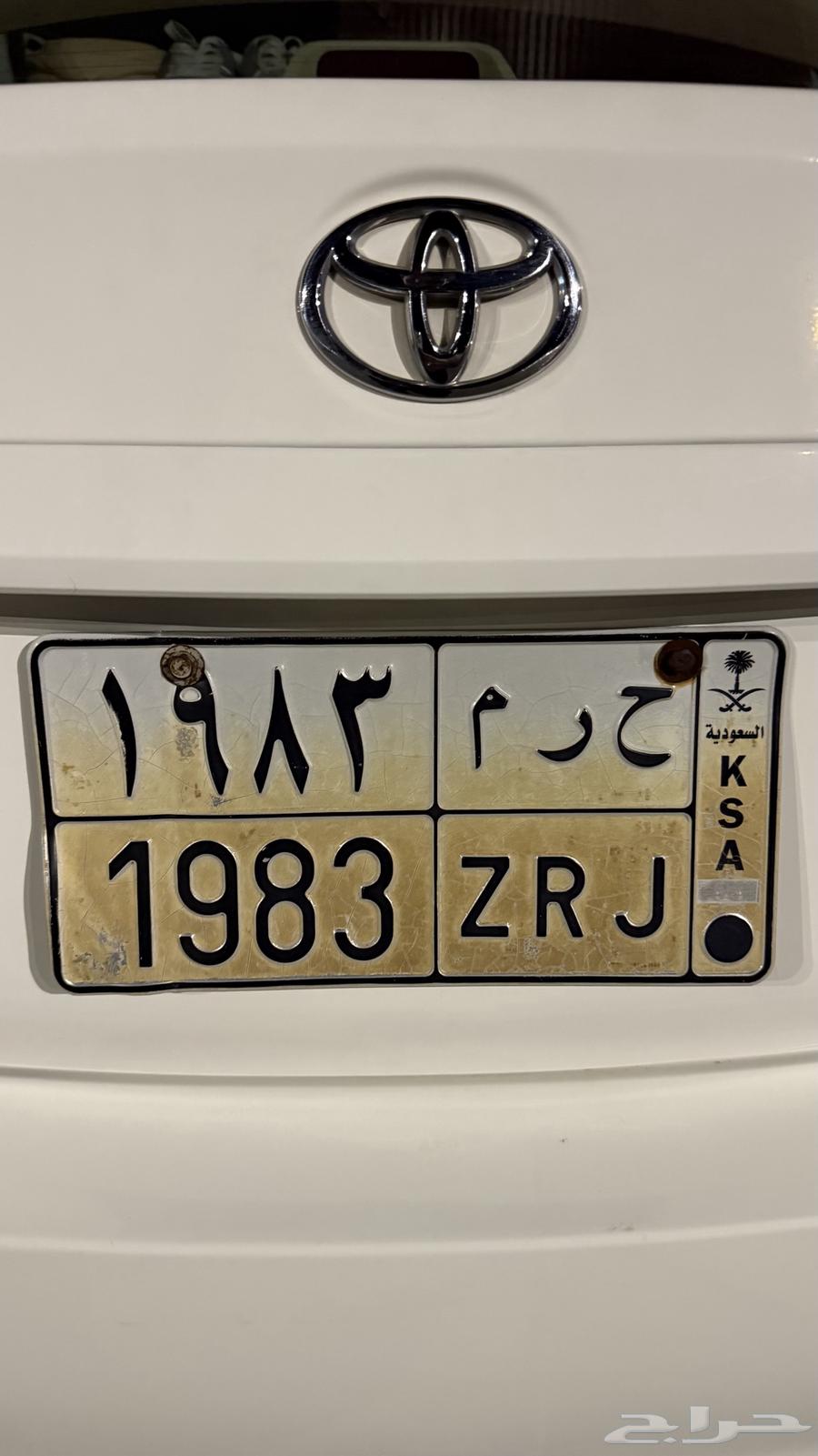 Haram Distinctive Plate - 198364552406135043110