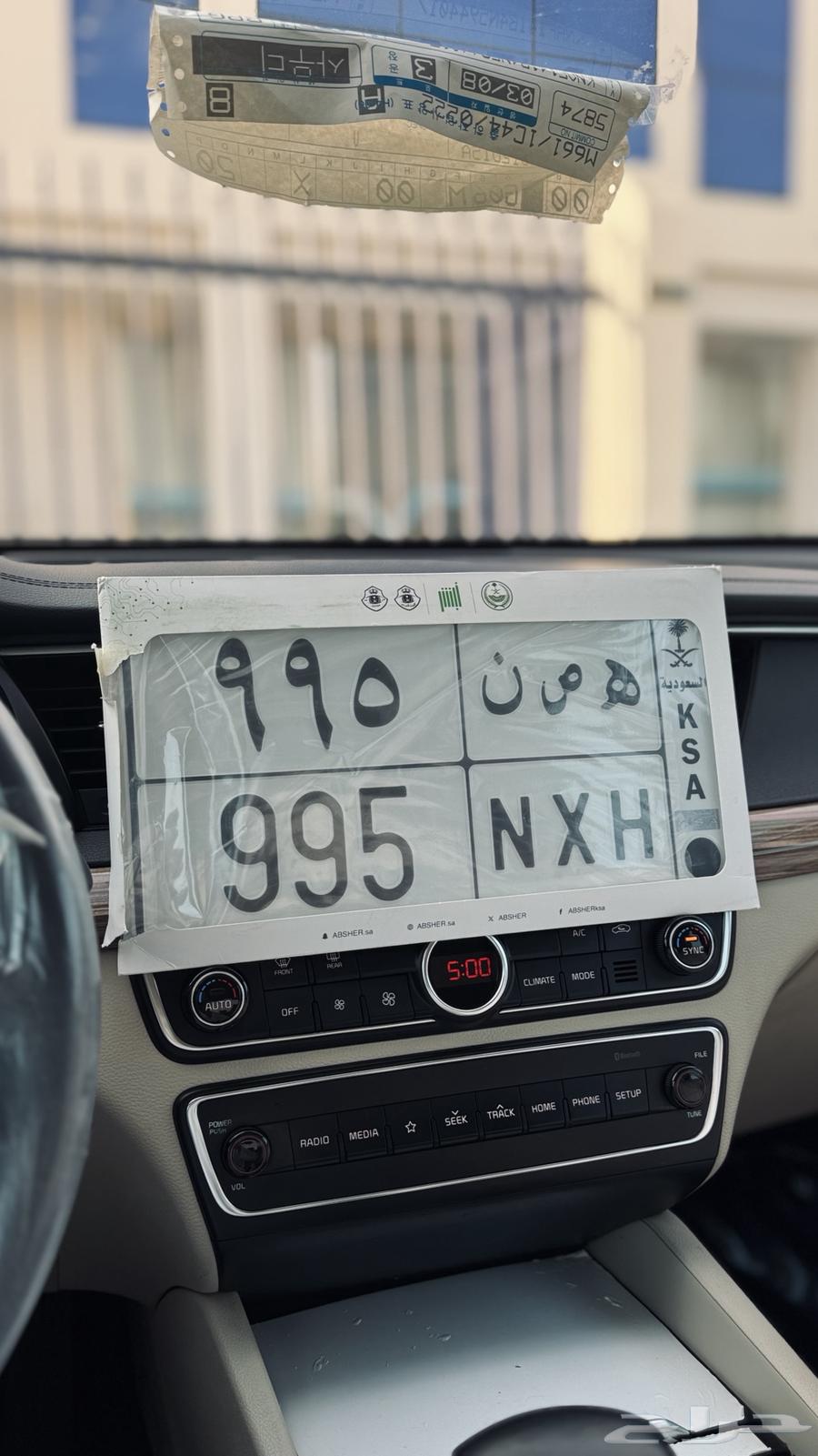 A distinctive plate 99564550633281409111