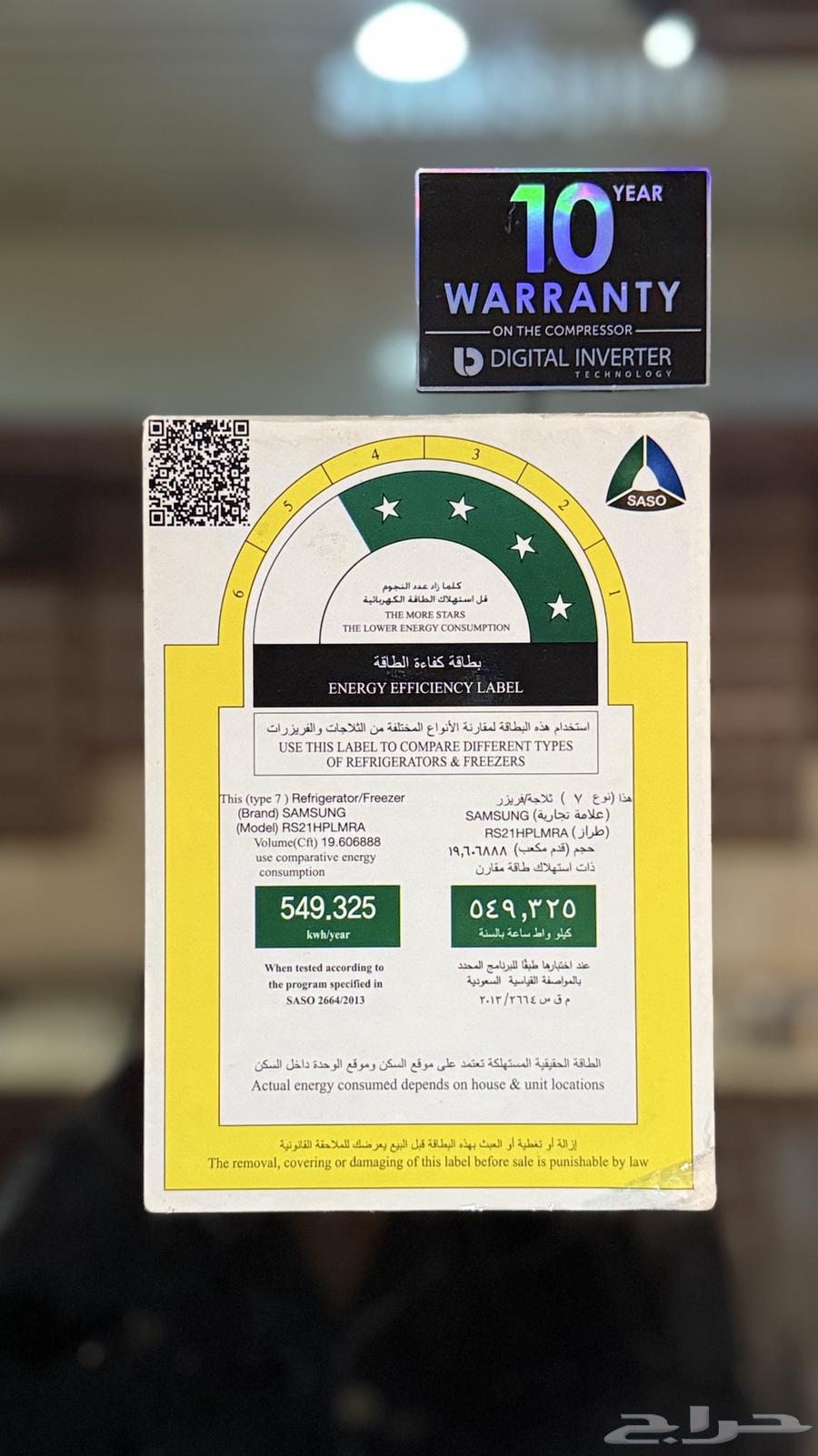 ثلاجة سامسونج بابين مرايا64396547633154110