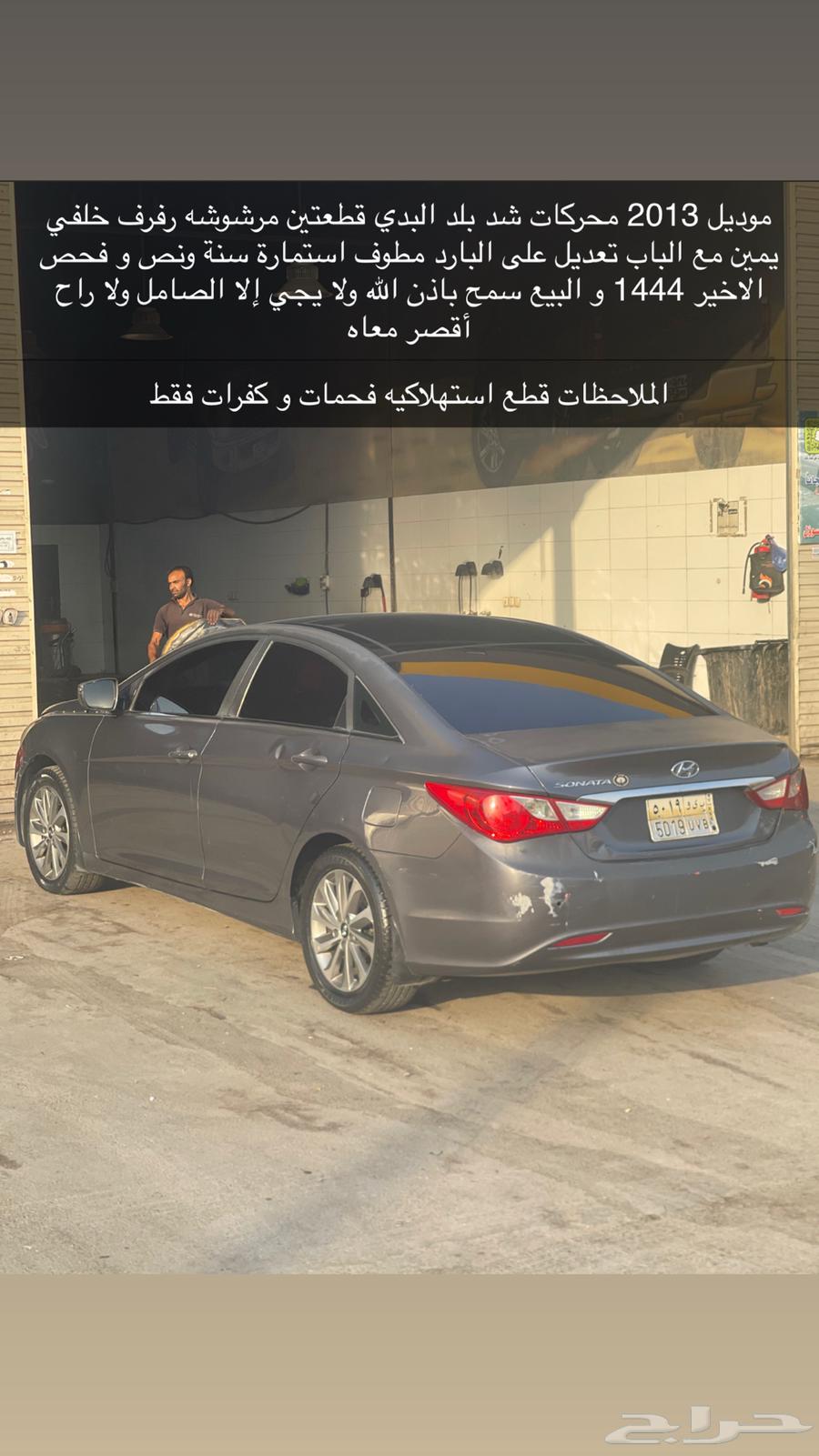 2013 Sonata, full option with panoramic sunroof, transmission and engine tuned for off-road64547110197763110