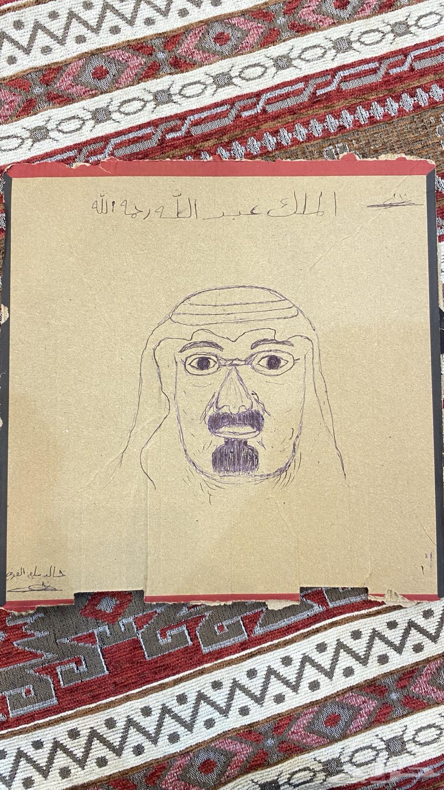 صوره الملك عبدالله رحمه الله رسمه يدويه64396824897538110