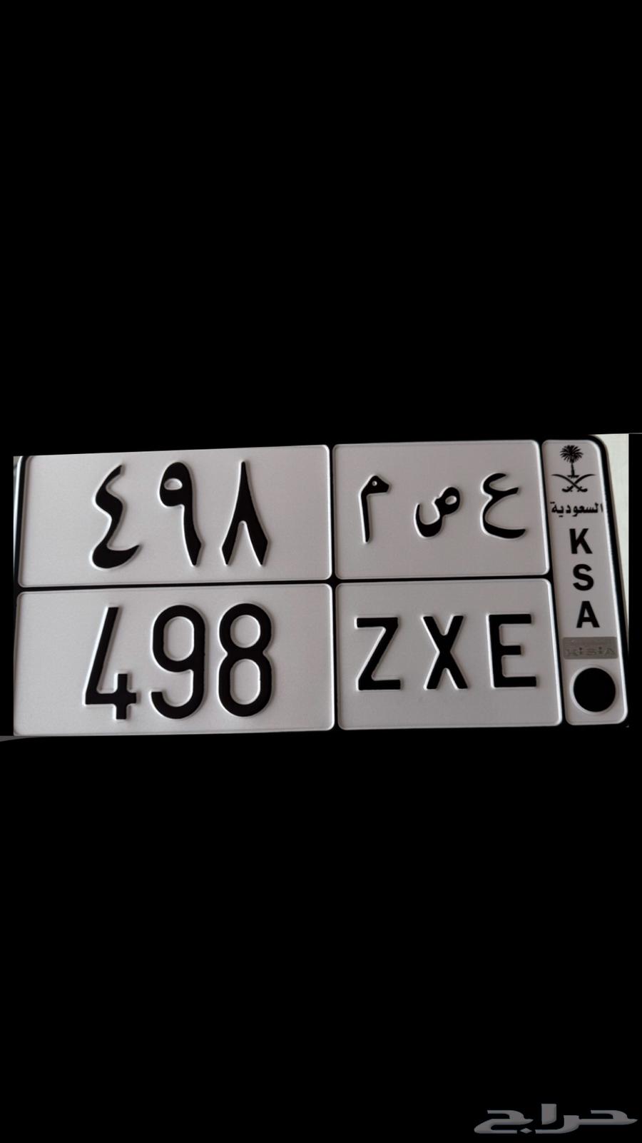 A distinctive Asim plate64545374565505110