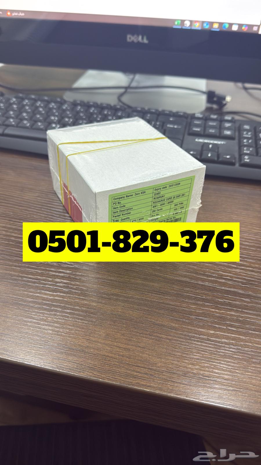 بطاقات سوا للبيع64396379712131110