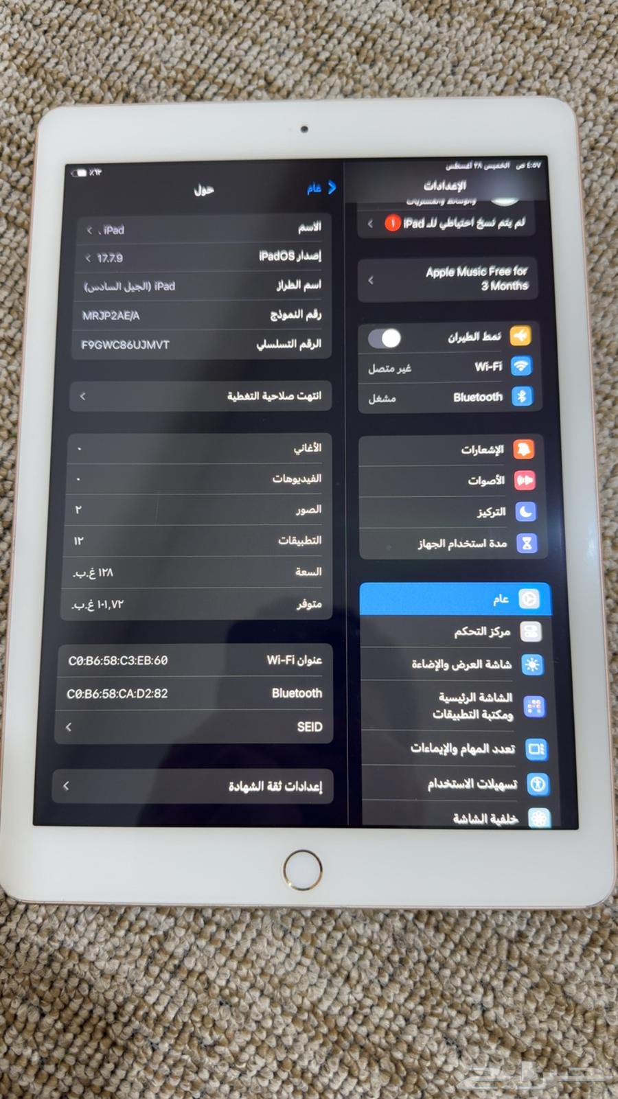 ايباد نظيف64350958548482112