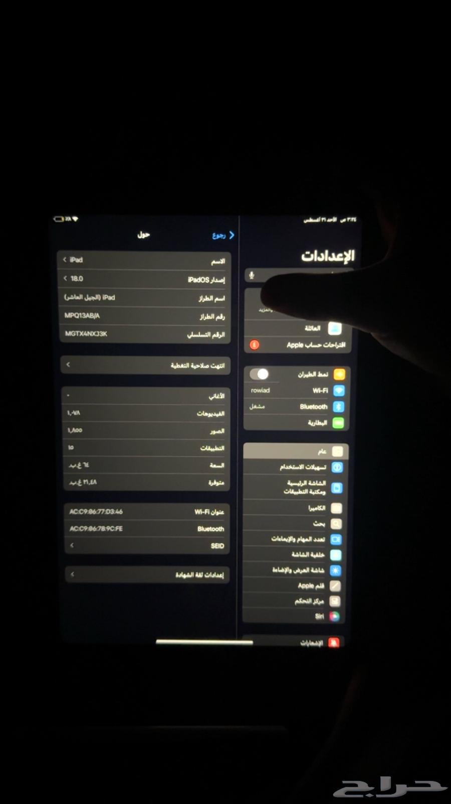 ايباد الجيل العاشر64393970743297113