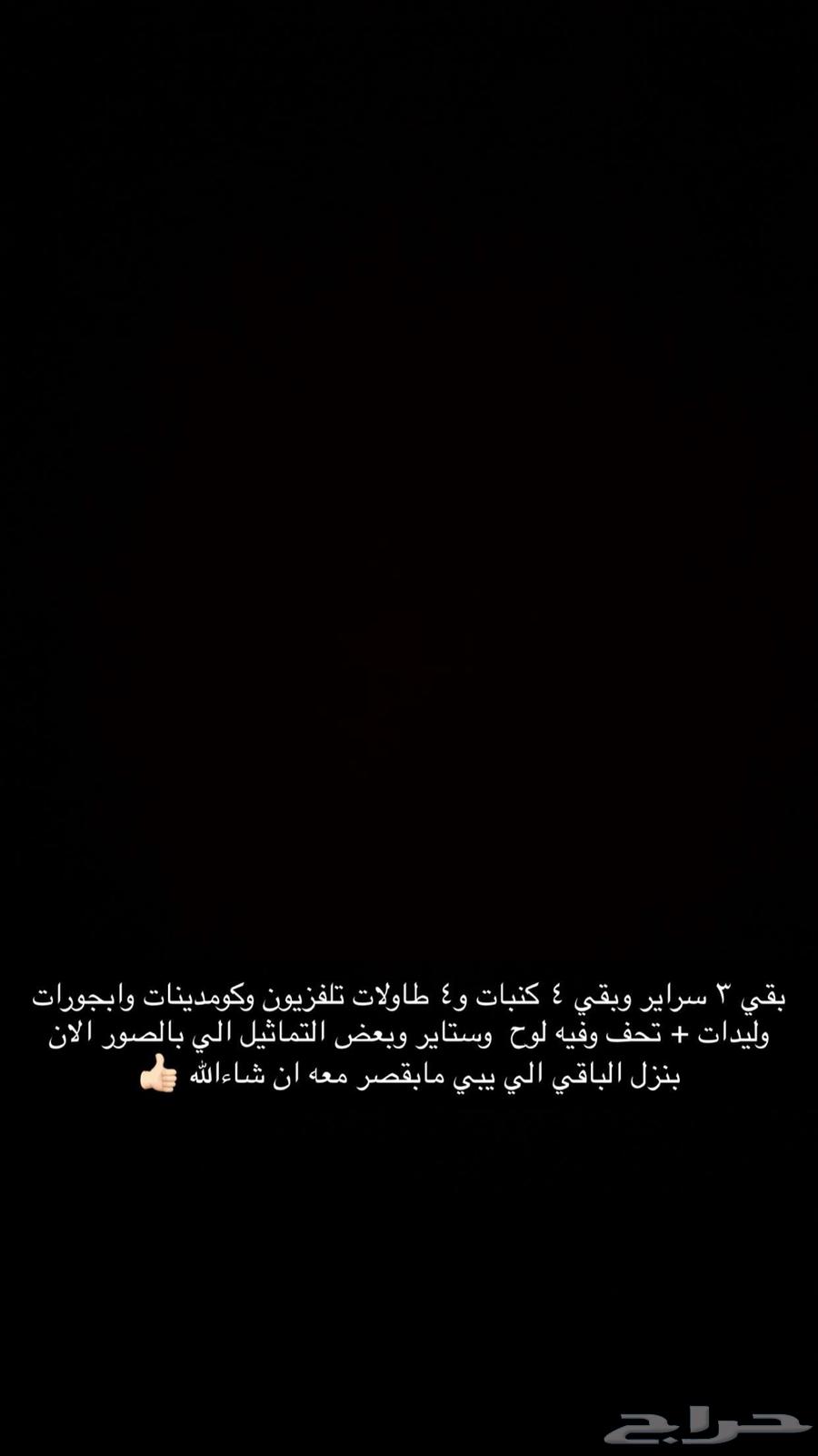 اثاث مستعمل بحاله جيده جدا64394108557955110