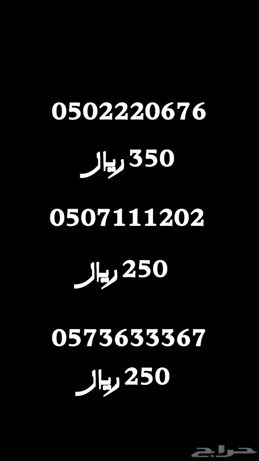 ارقام مميزة للبيع stc64393818801921110