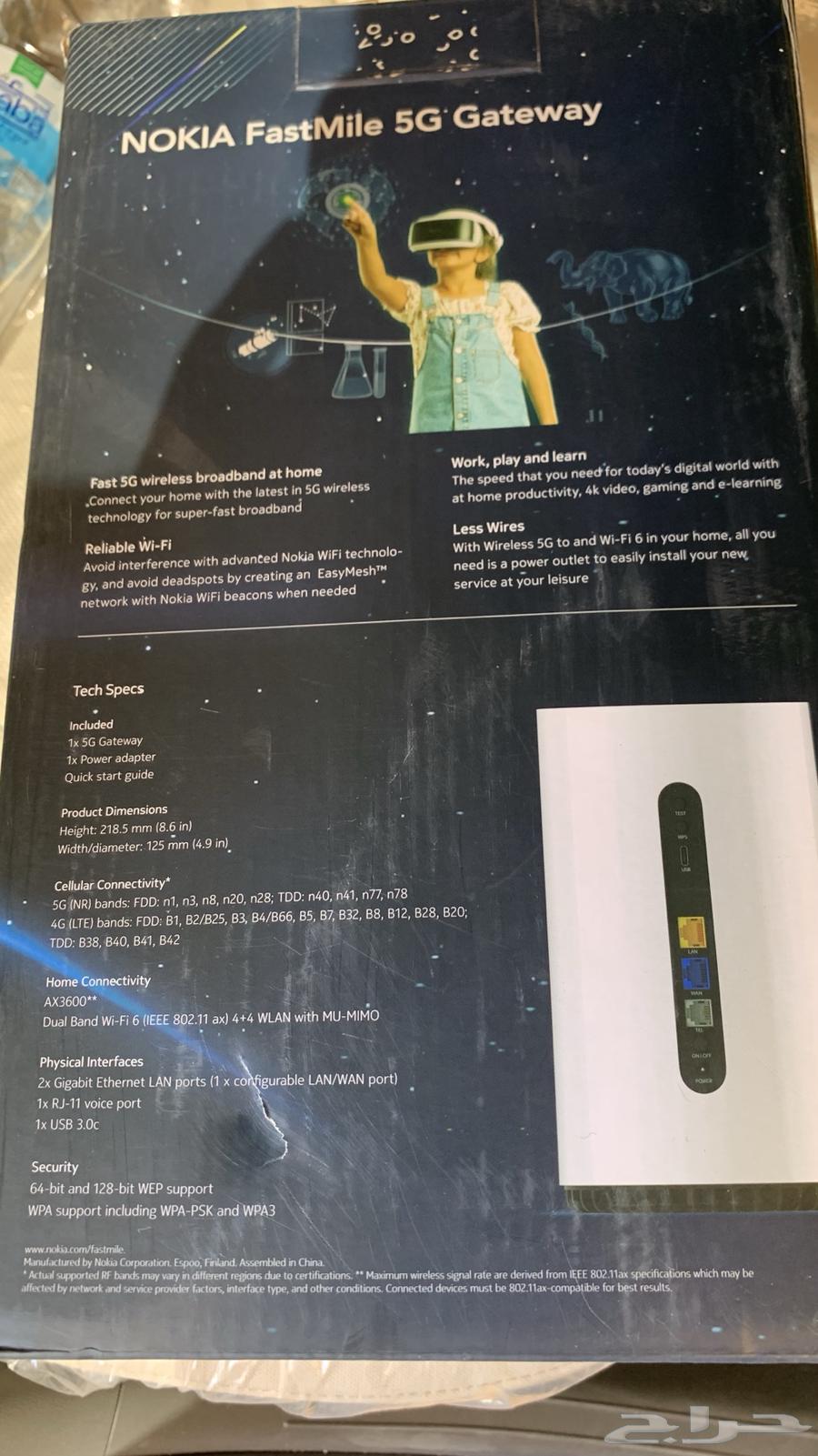 5G Router Modem64398966981762112