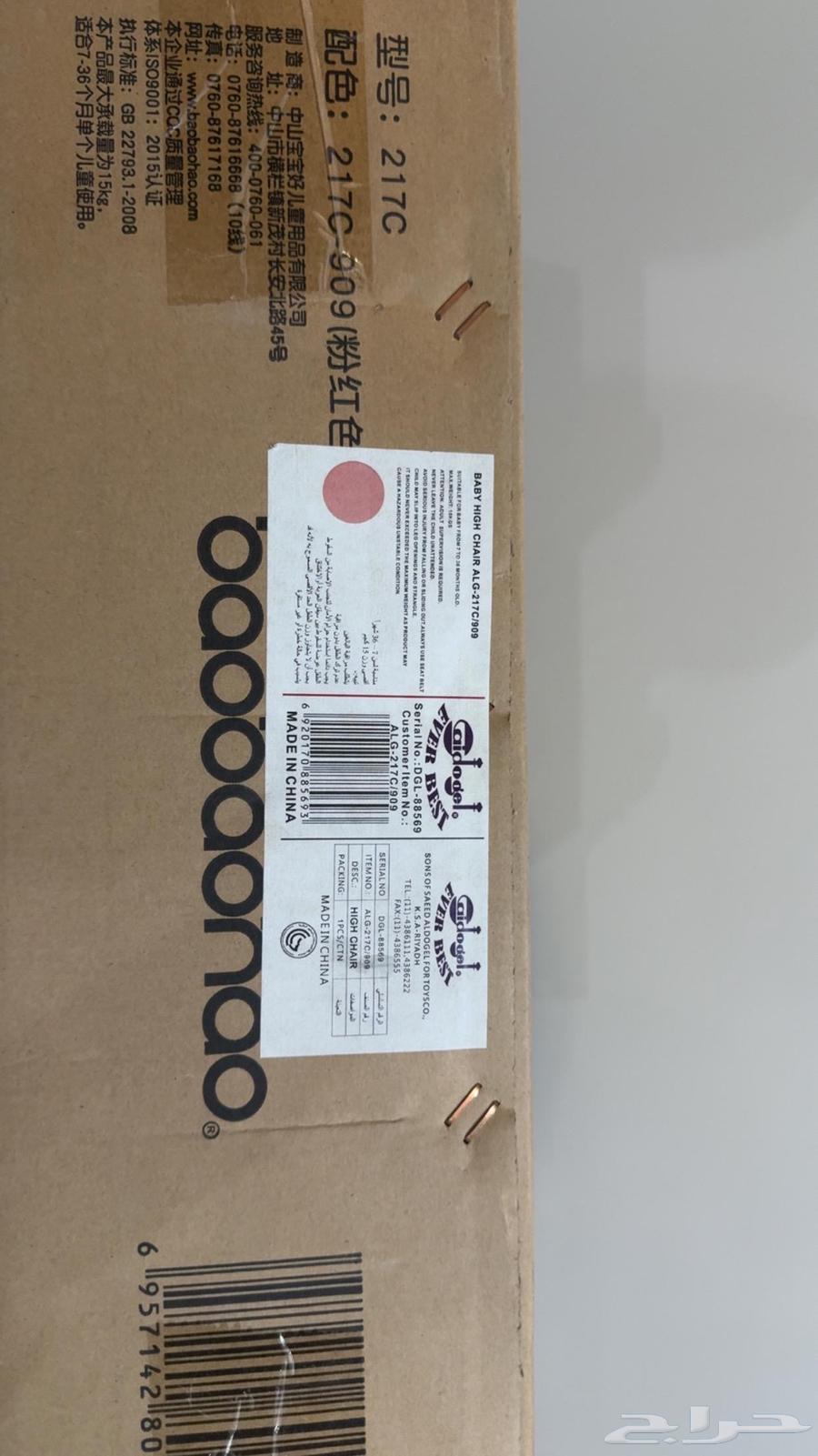 كرسي طعام للاطفال جديد64395186115843110