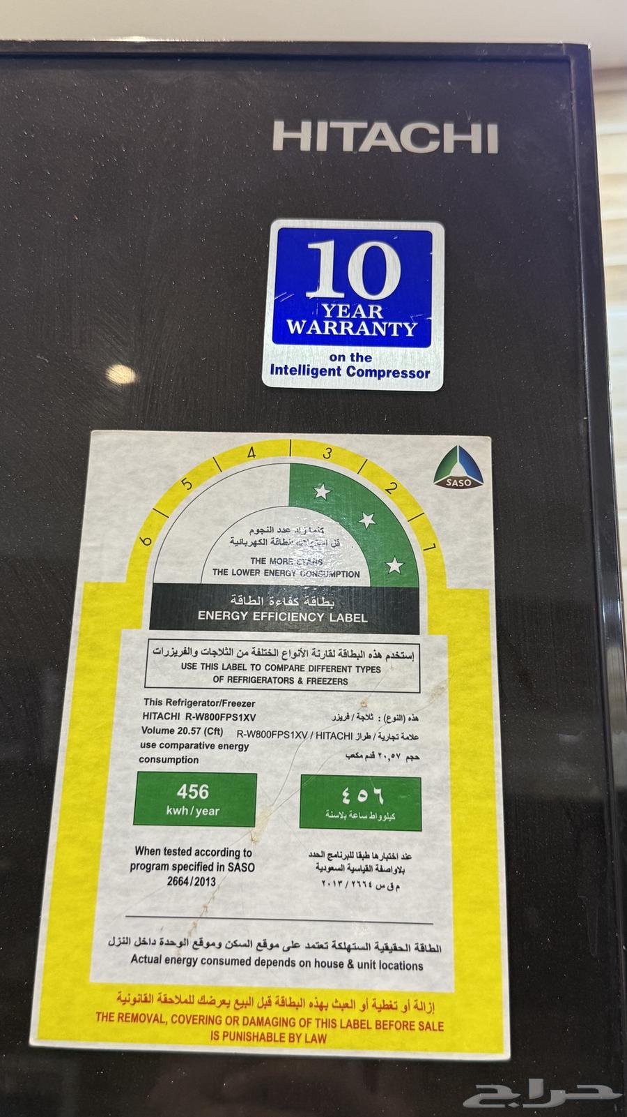 ثلاجة هيتاشي يابانية64397907740673113