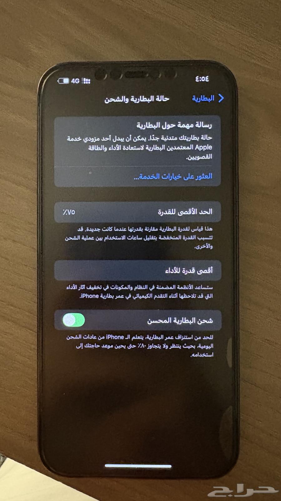 iPhone 12 Pro Max in perfect condition64400632582786113