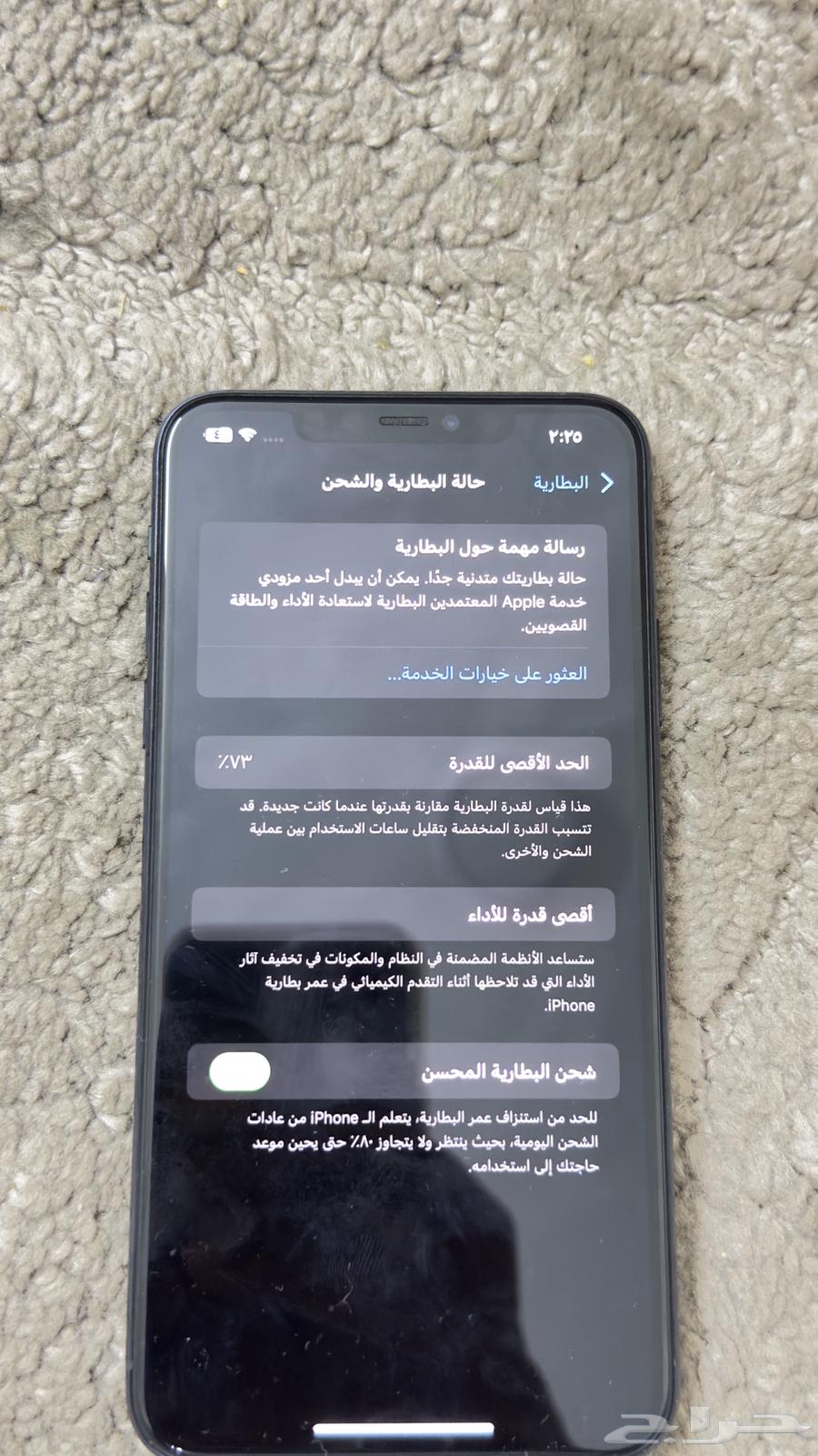 جوال ايفون 11 برو ماكس64399341071617114