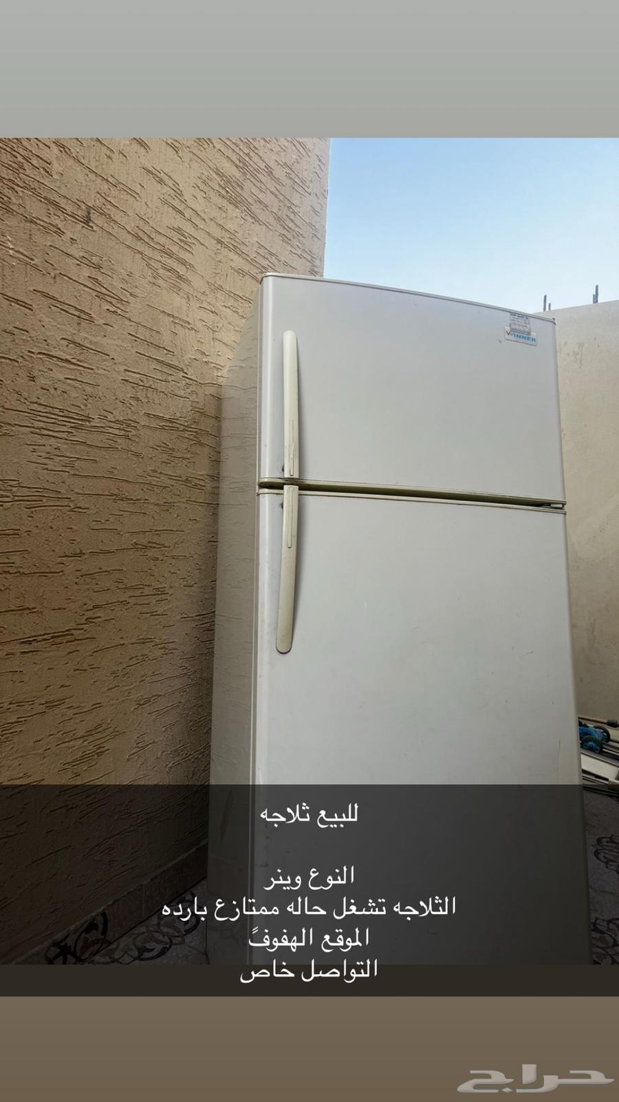 للبيع ثلاجه64399759509379111