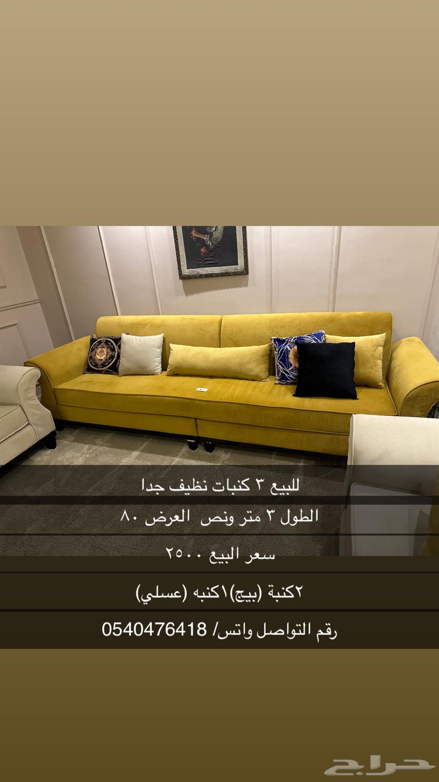 كنب بحاله نظيفة جدا64398589444225112