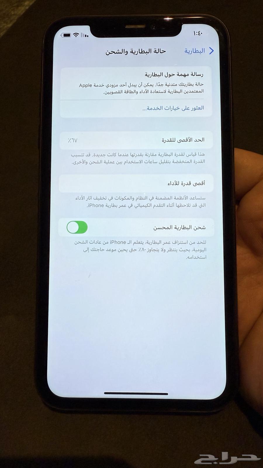 ايفون 1164393293998723114