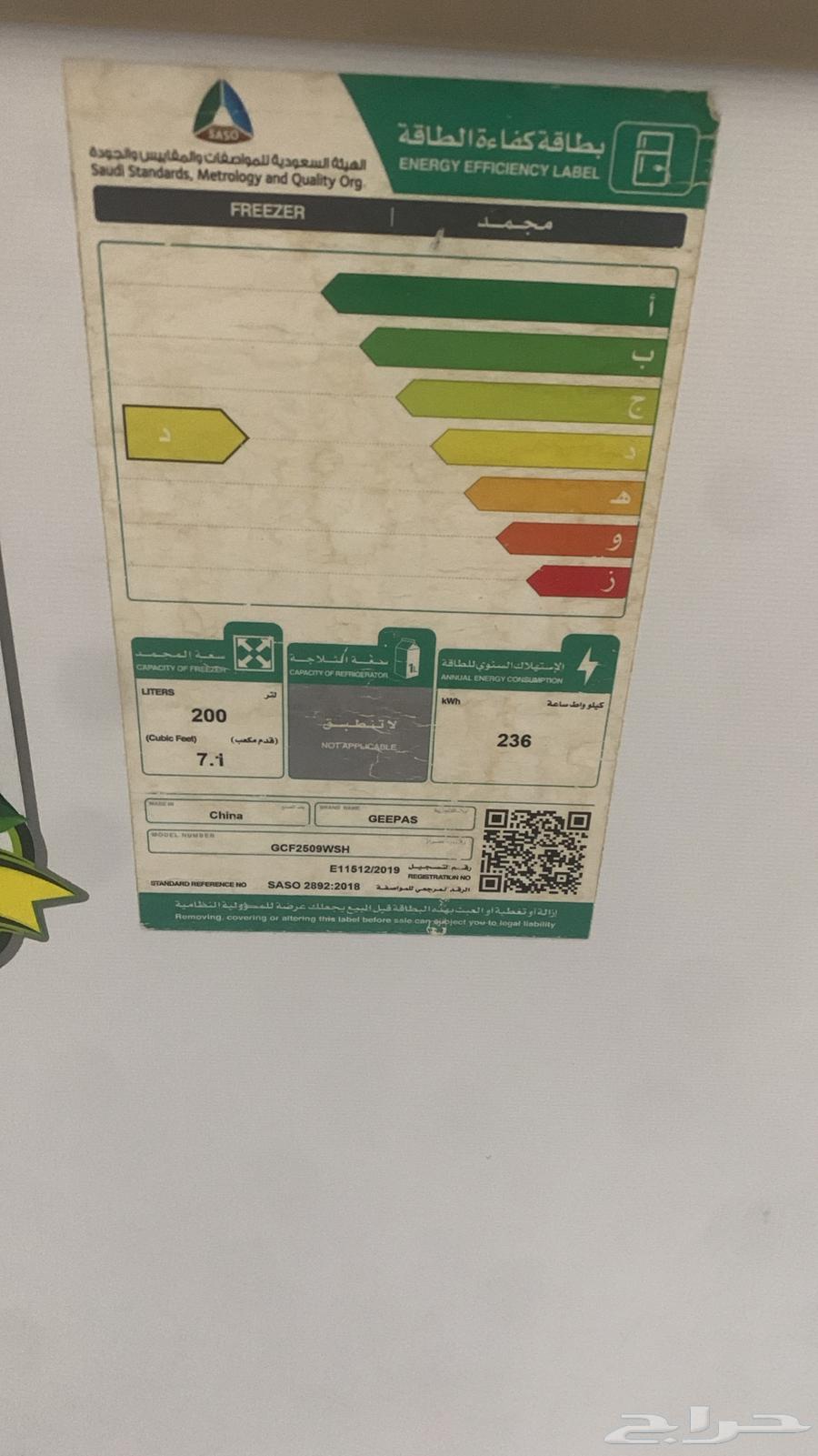 ثلاجه جديده مافيه أي خراب64401202755459111