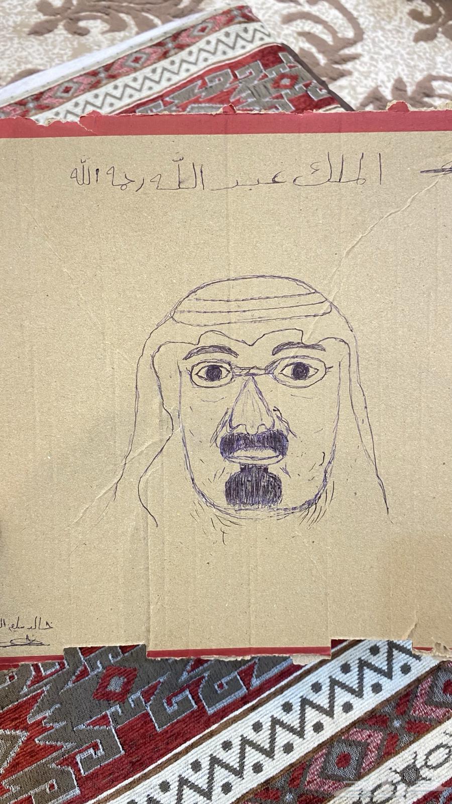 صوره الملك عبدالله رحمه الله رسمه يدويه64396824897538111